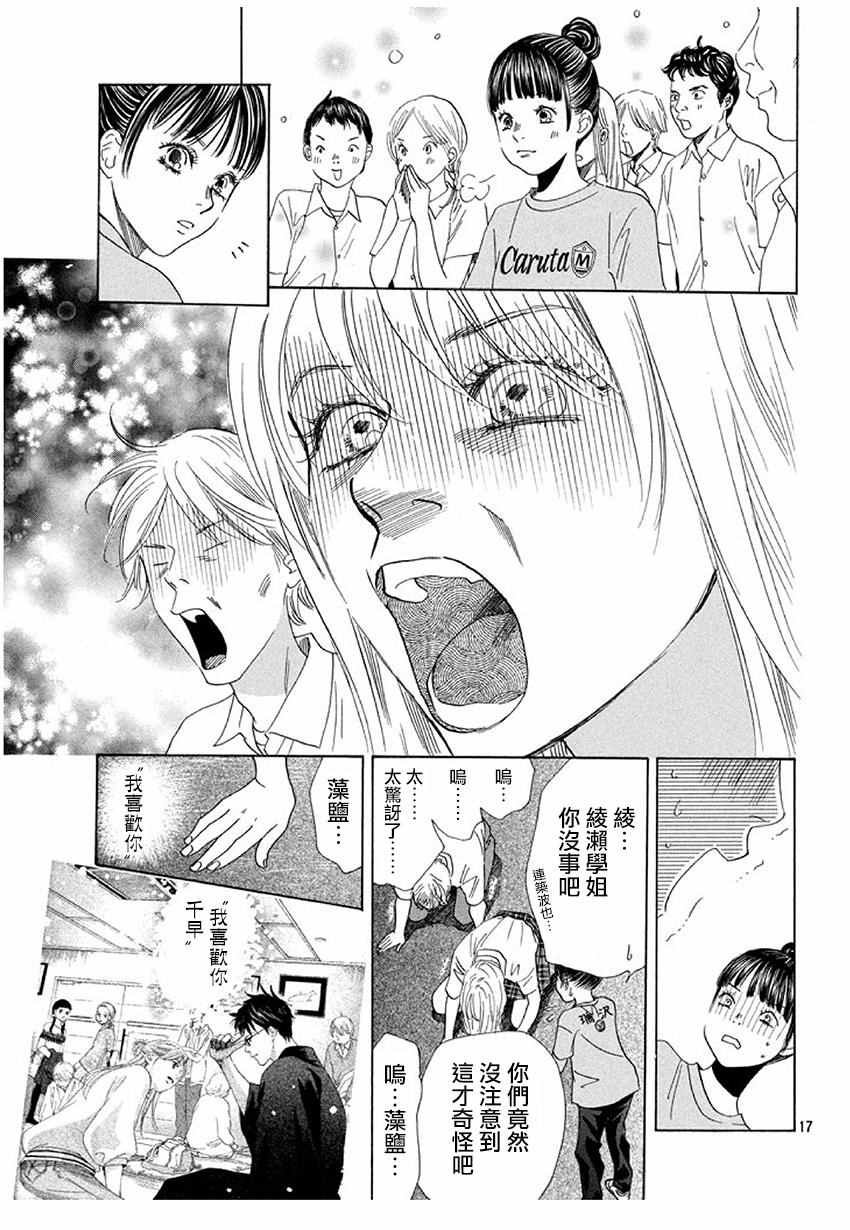 第173话