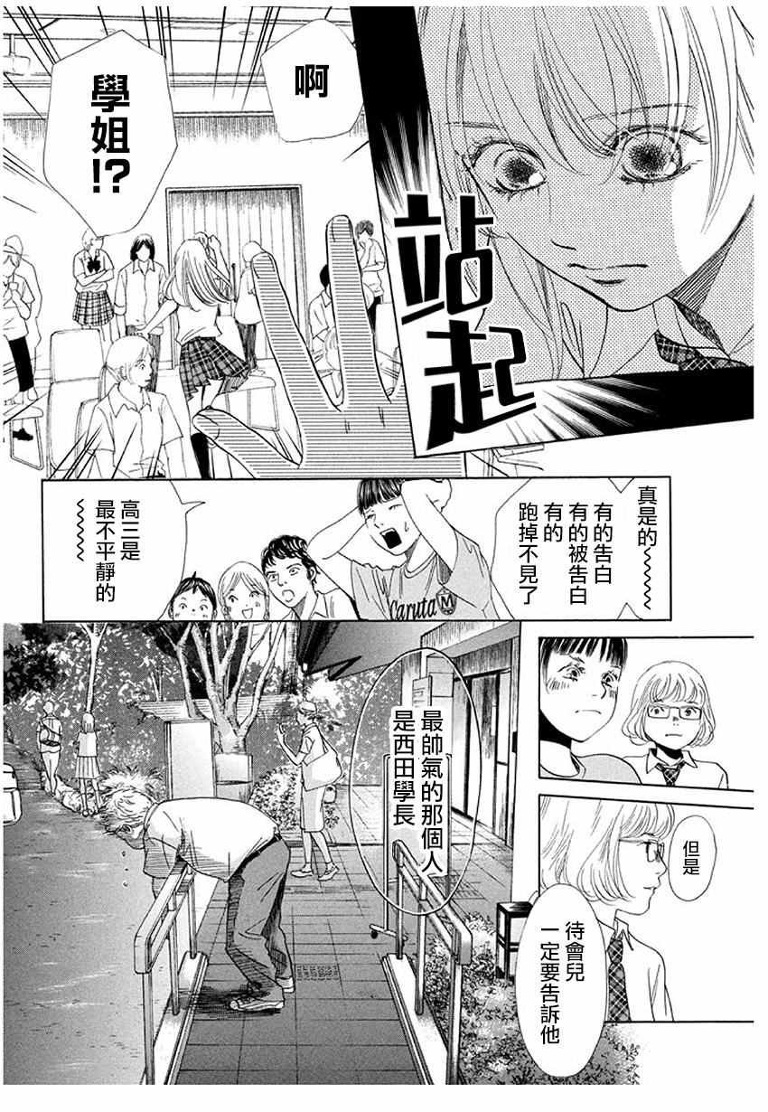 第173话
