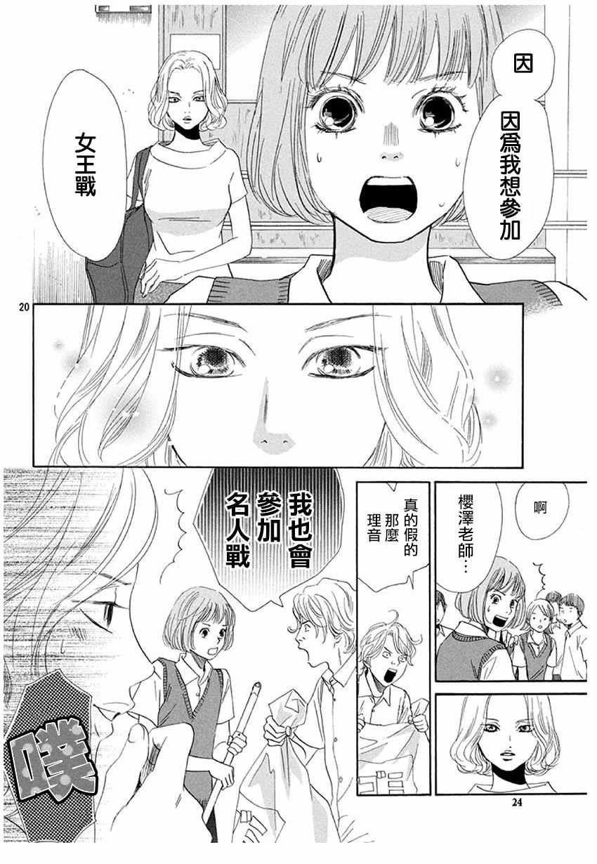 第173话