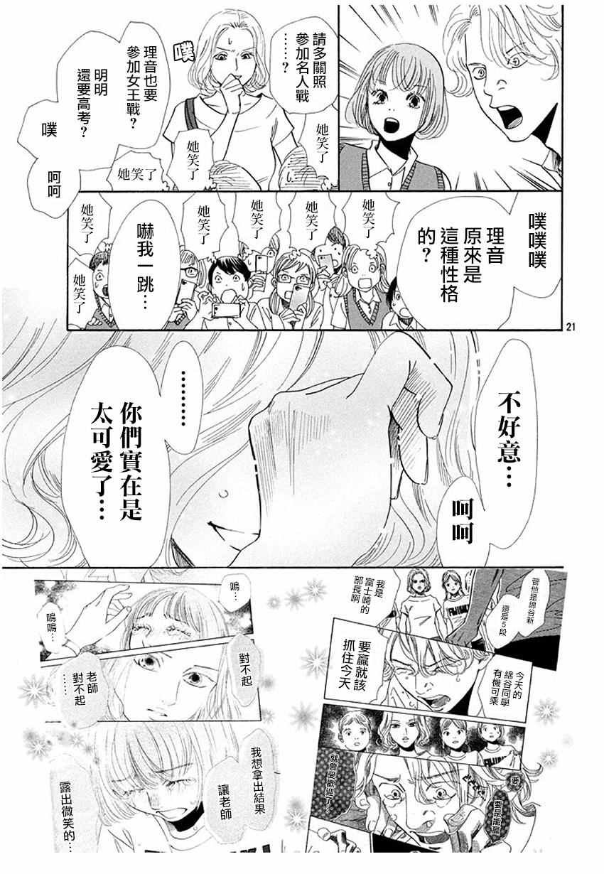 第173话