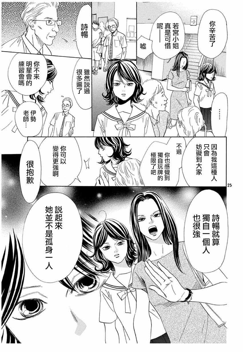 第173话