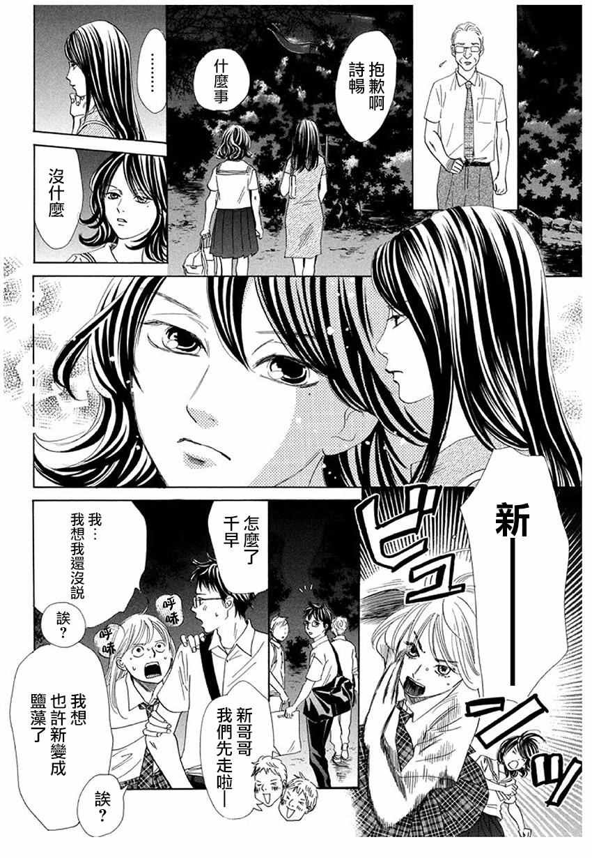第173话
