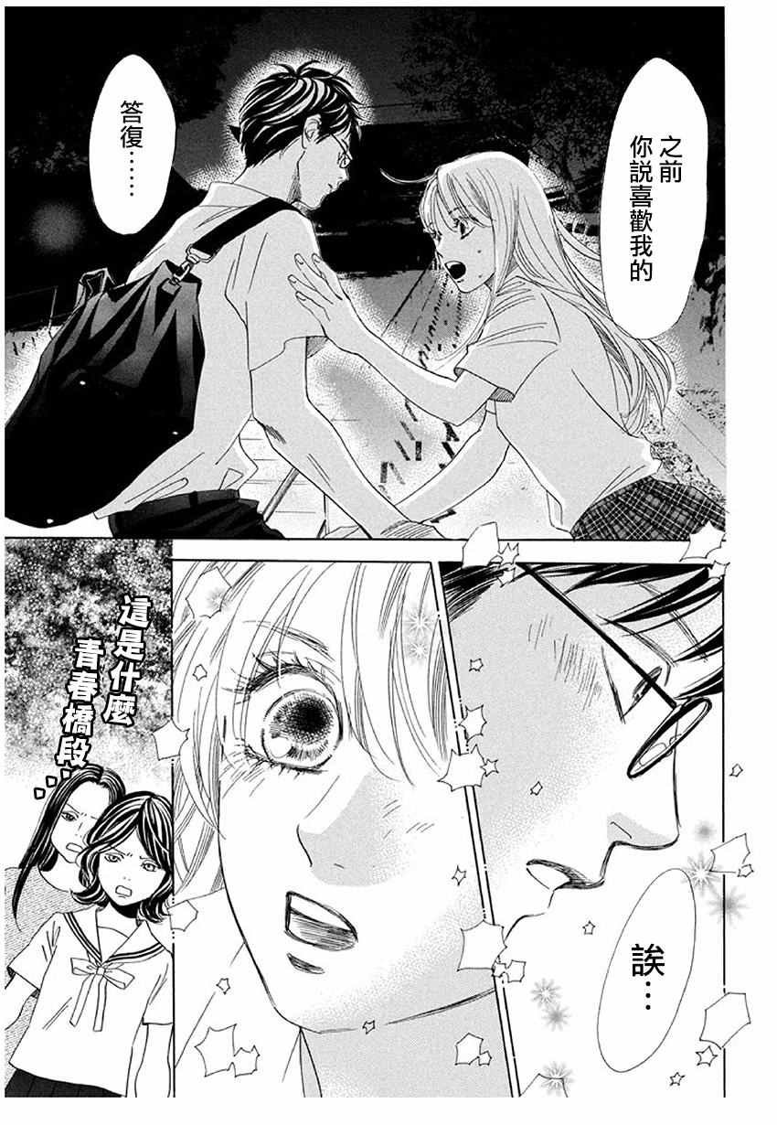 第173话