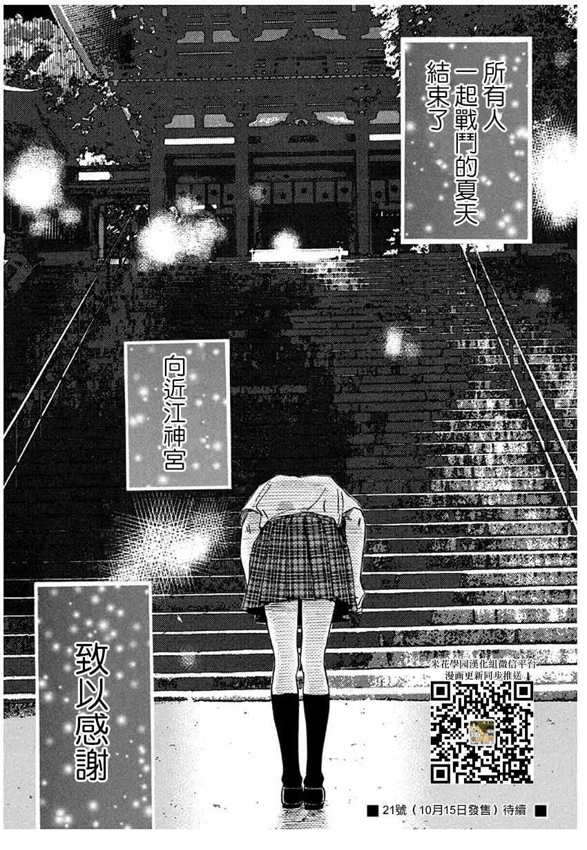 第173话