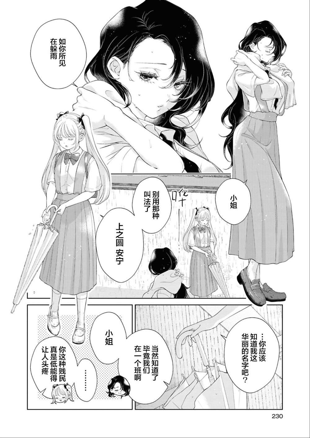第八篇