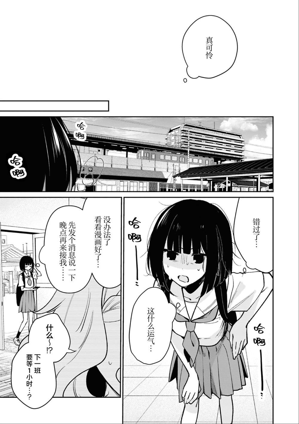 第四篇 不曾知晓的井中天