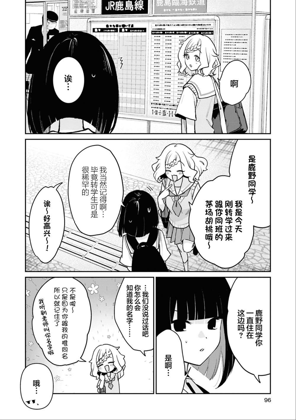 第四篇 不曾知晓的井中天