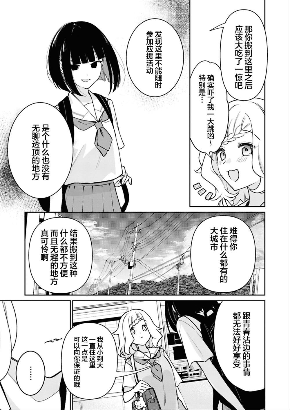 第四篇 不曾知晓的井中天