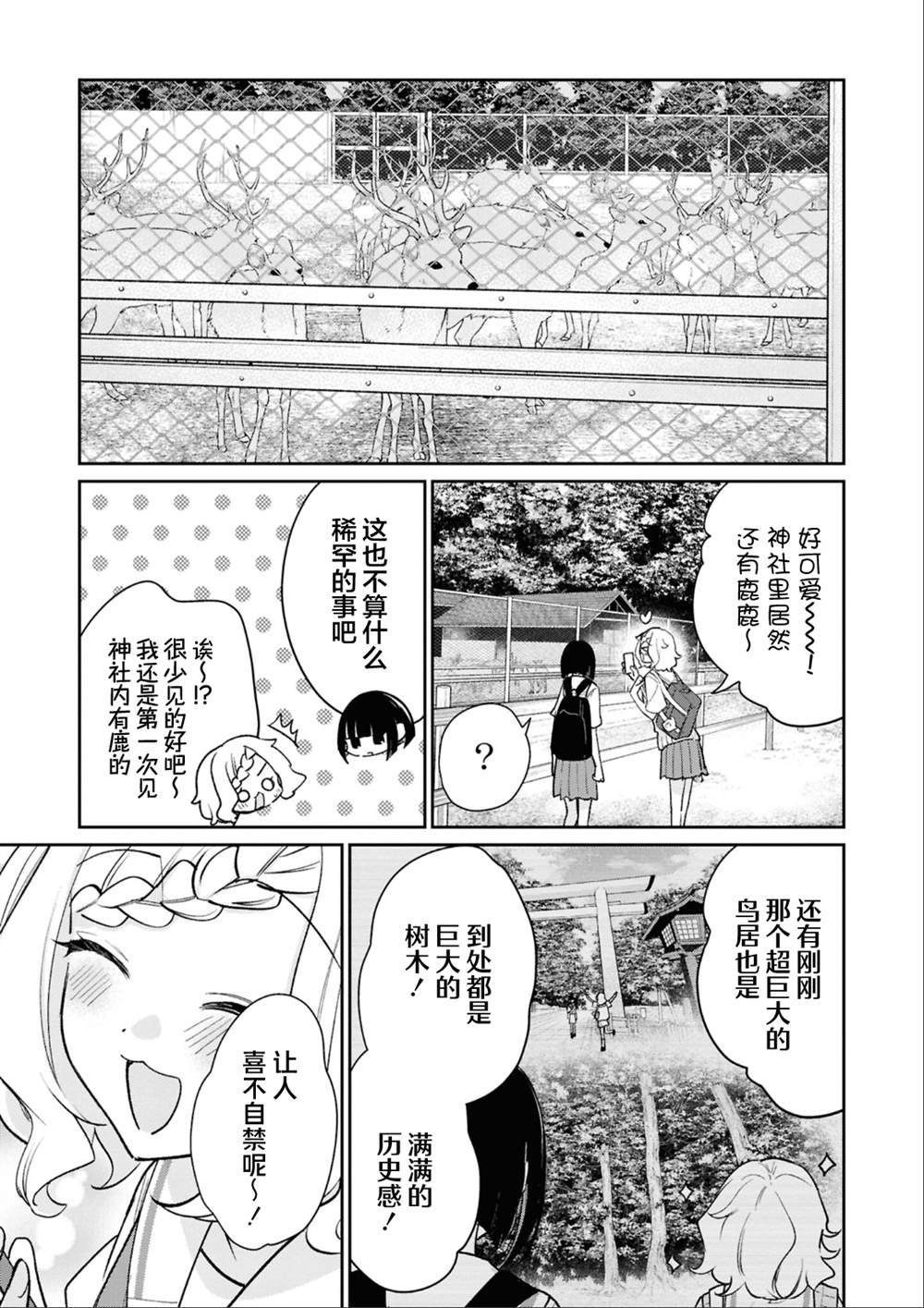 第四篇 不曾知晓的井中天