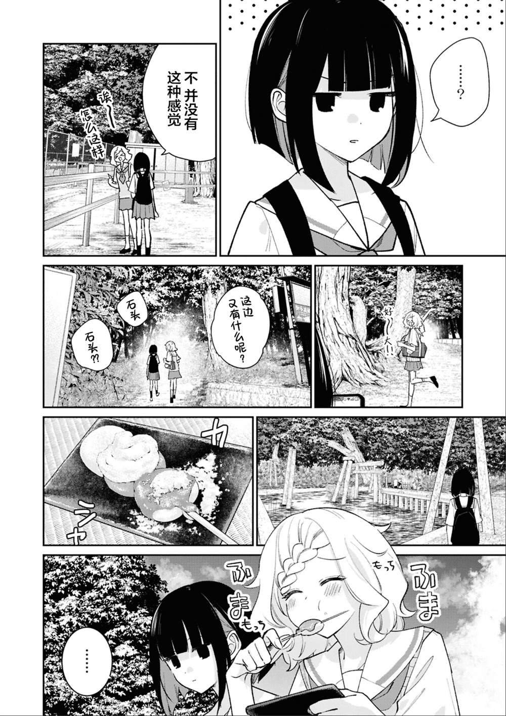 第四篇 不曾知晓的井中天
