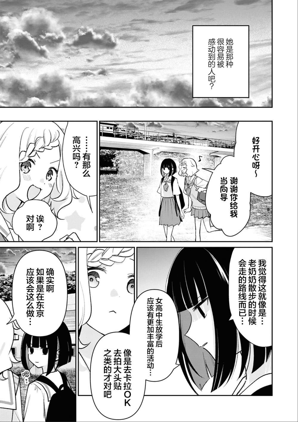 第四篇 不曾知晓的井中天