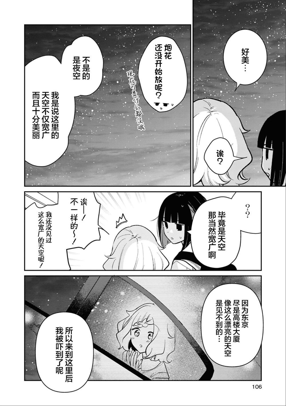 第四篇 不曾知晓的井中天