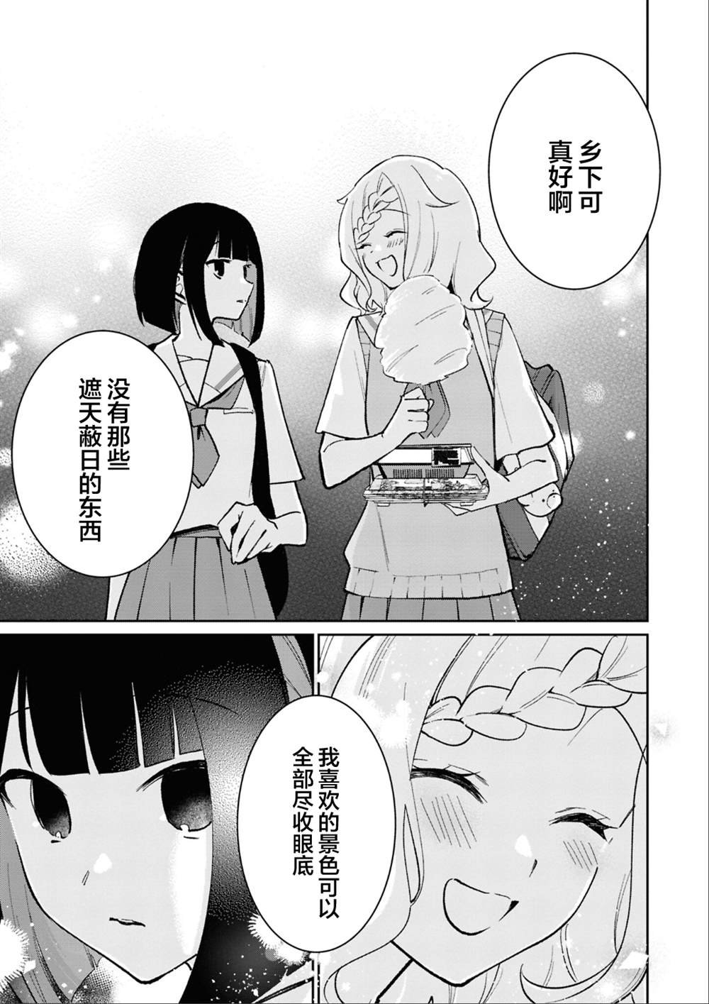 第四篇 不曾知晓的井中天
