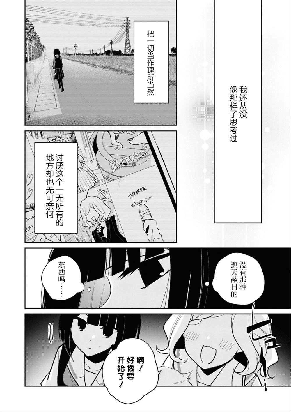 第四篇 不曾知晓的井中天