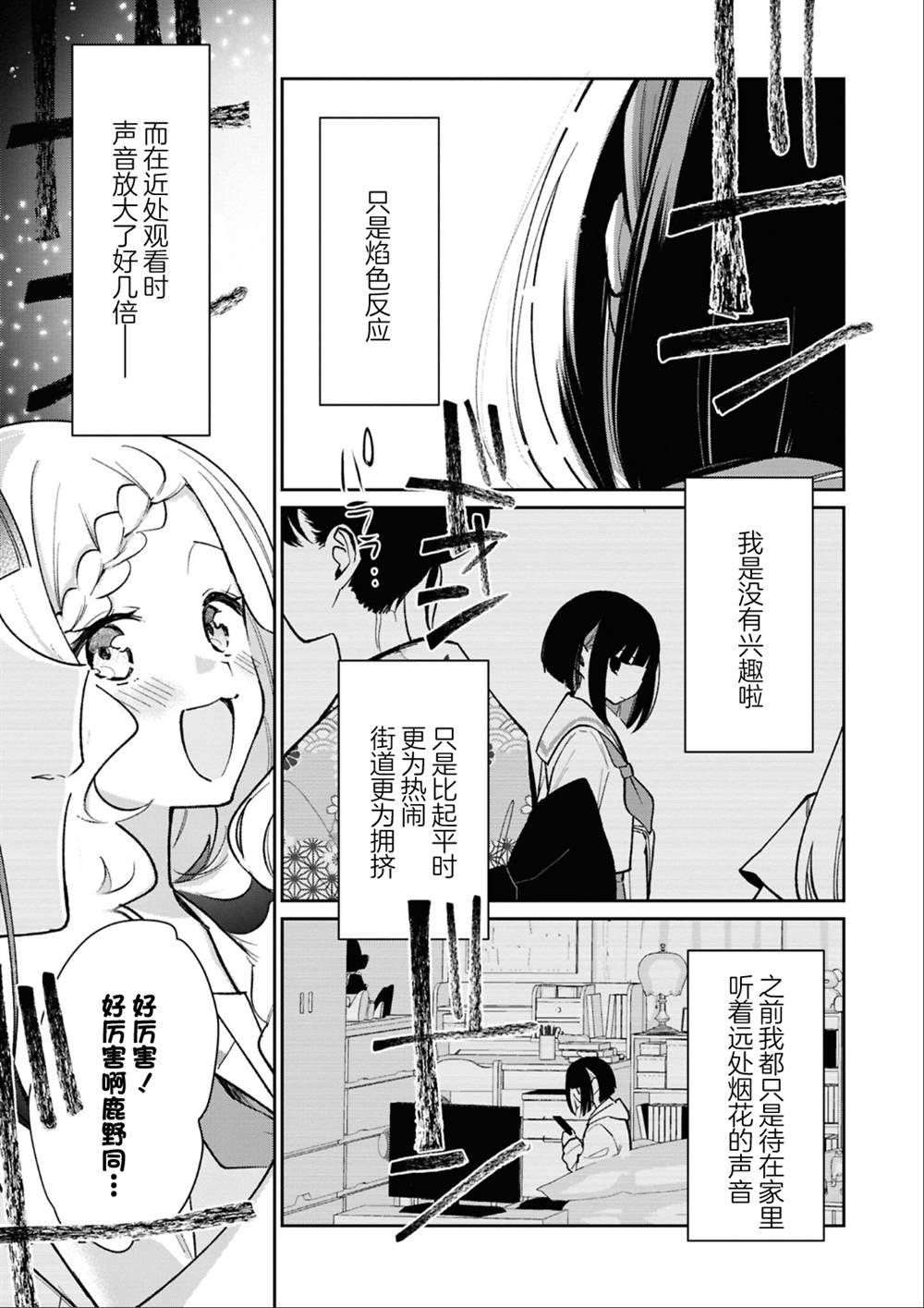 第四篇 不曾知晓的井中天