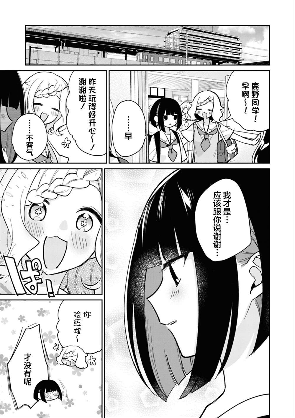 第四篇 不曾知晓的井中天