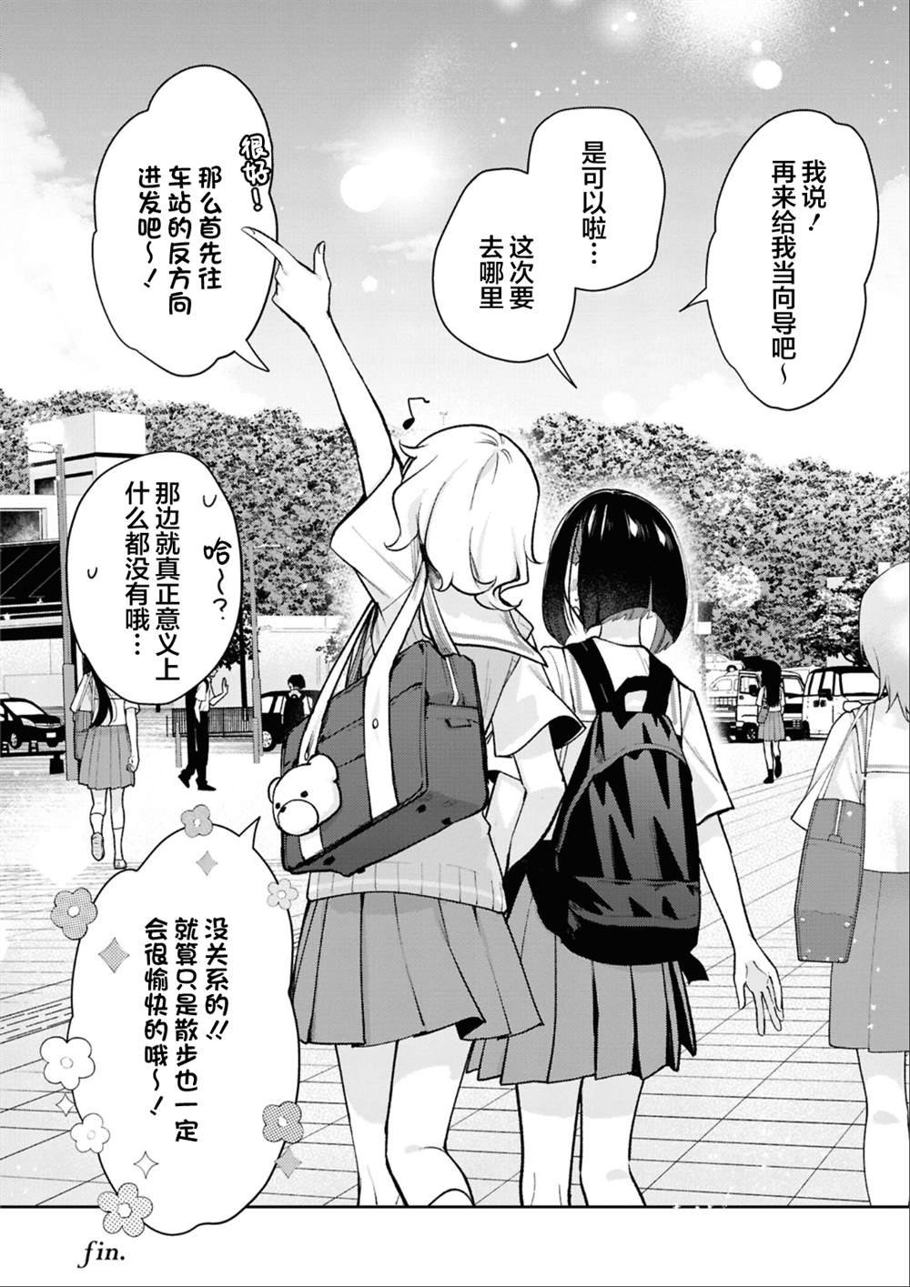 第四篇 不曾知晓的井中天