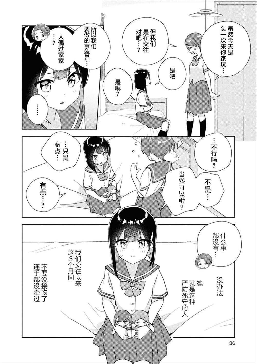 第二篇