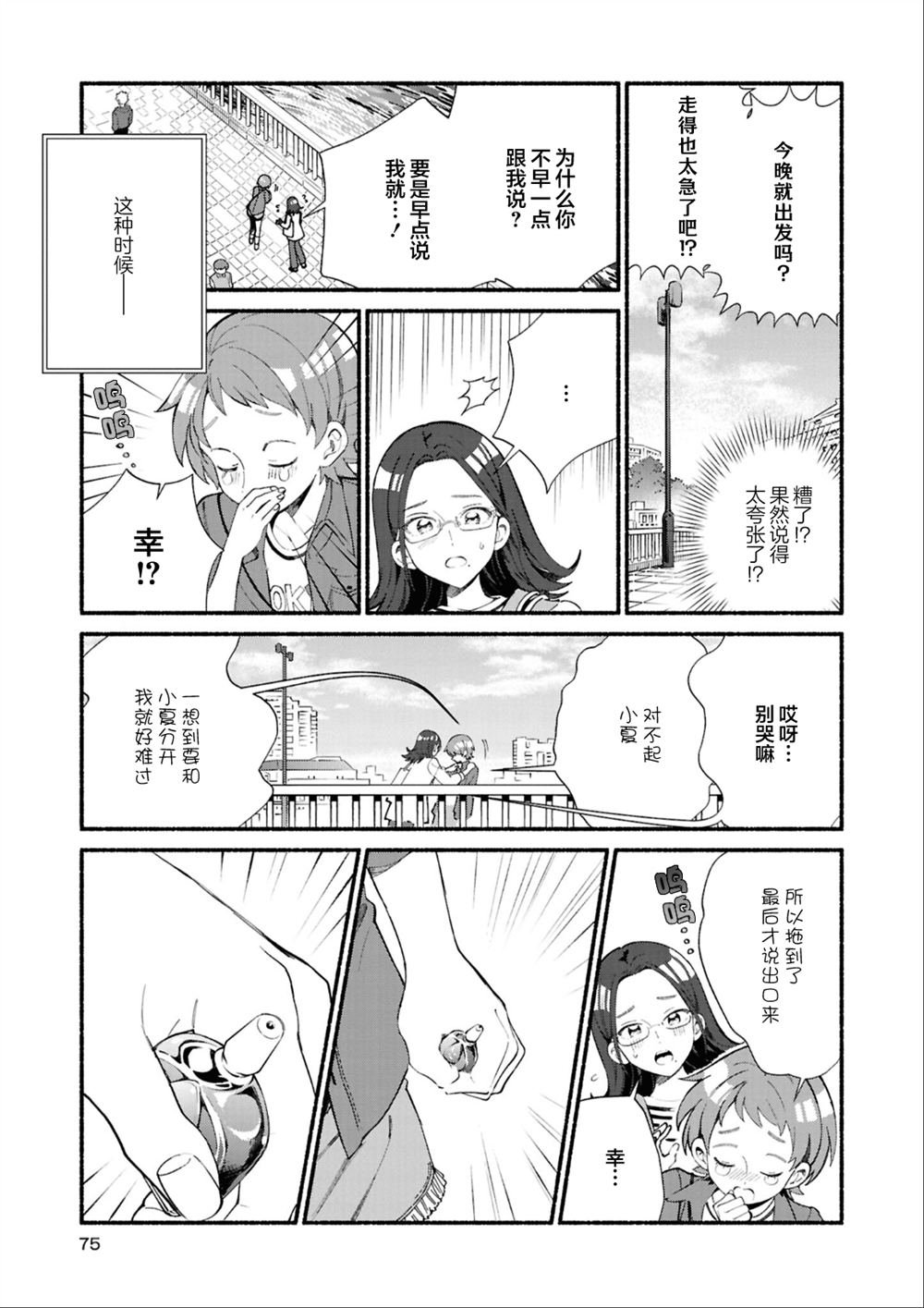 第三篇