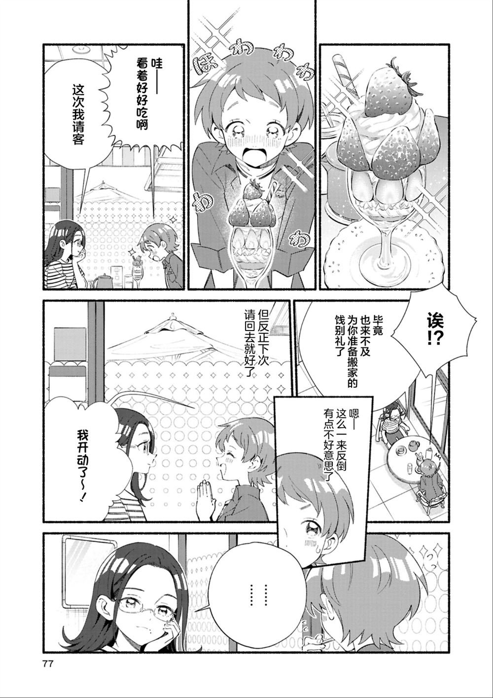 第三篇