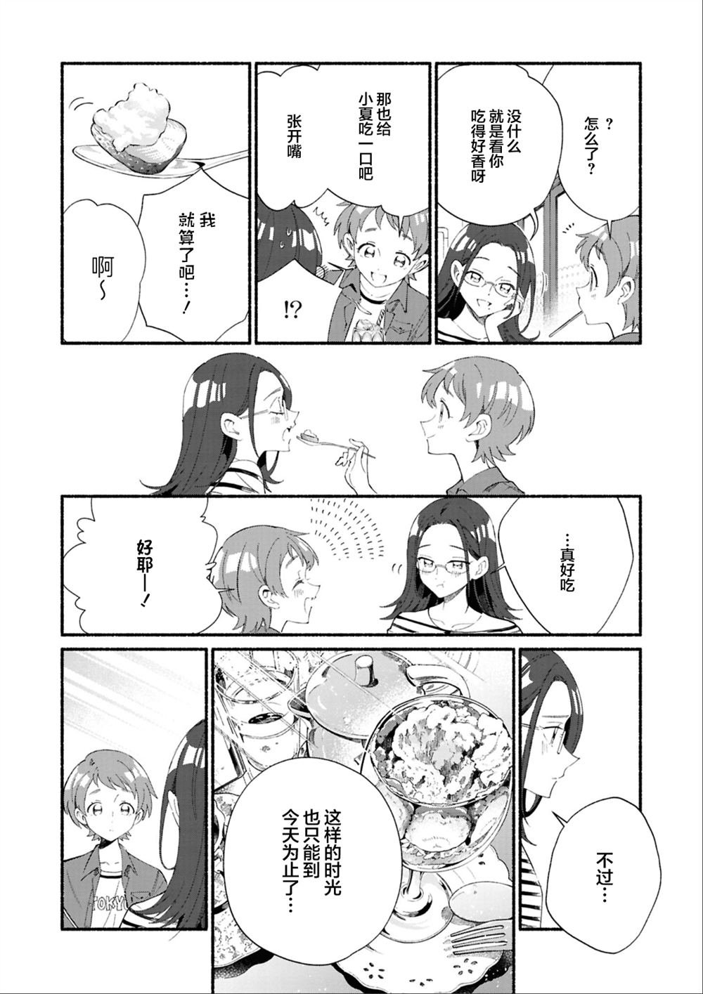 第三篇