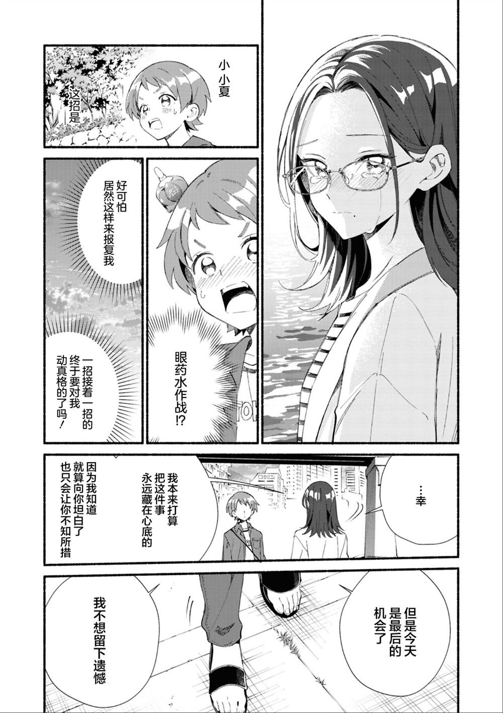 第三篇