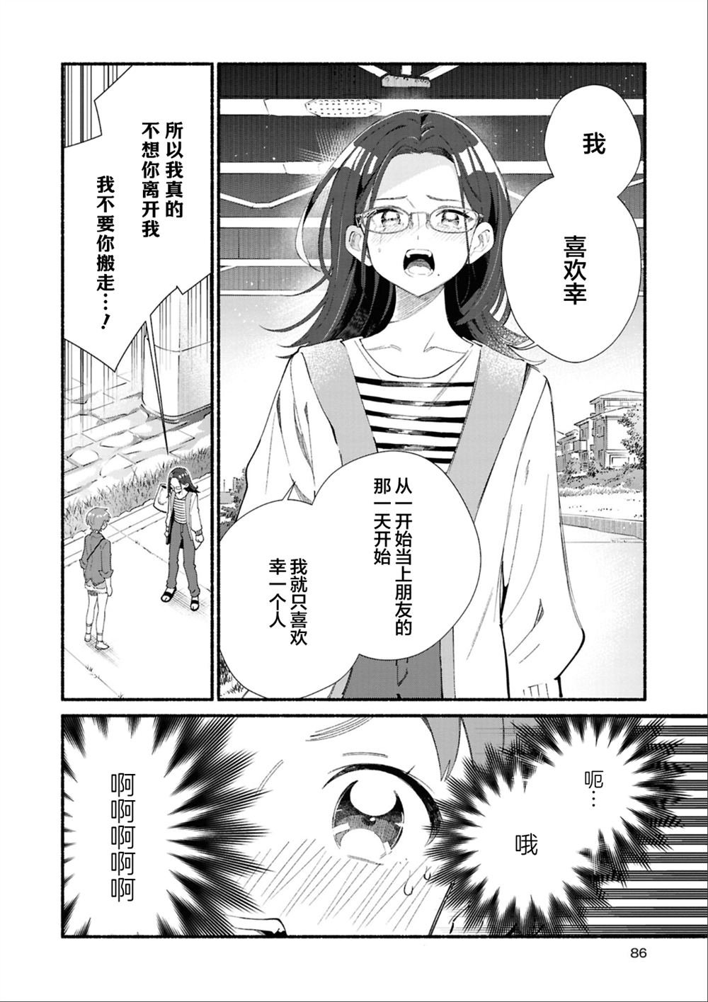 第三篇