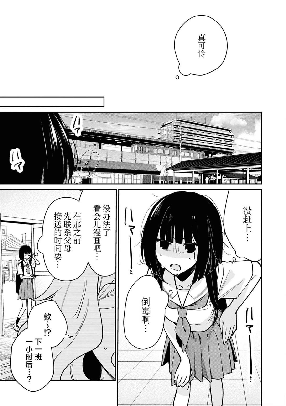 井里的天空不曾知晓