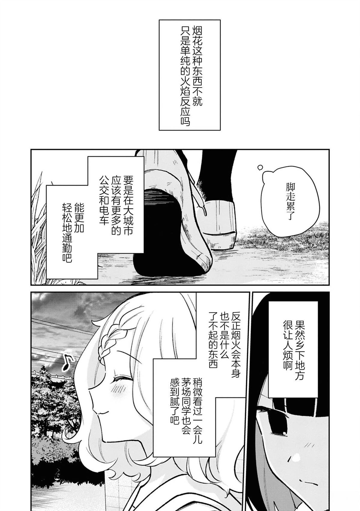 井里的天空不曾知晓