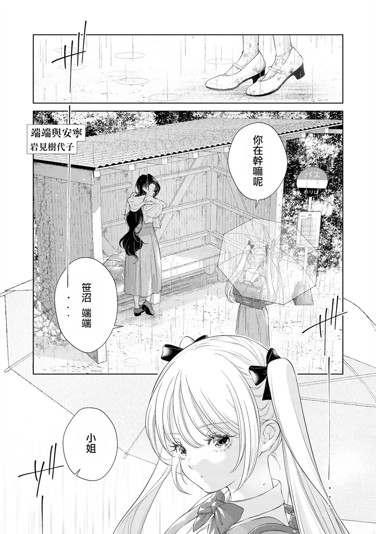08岩见树代子
