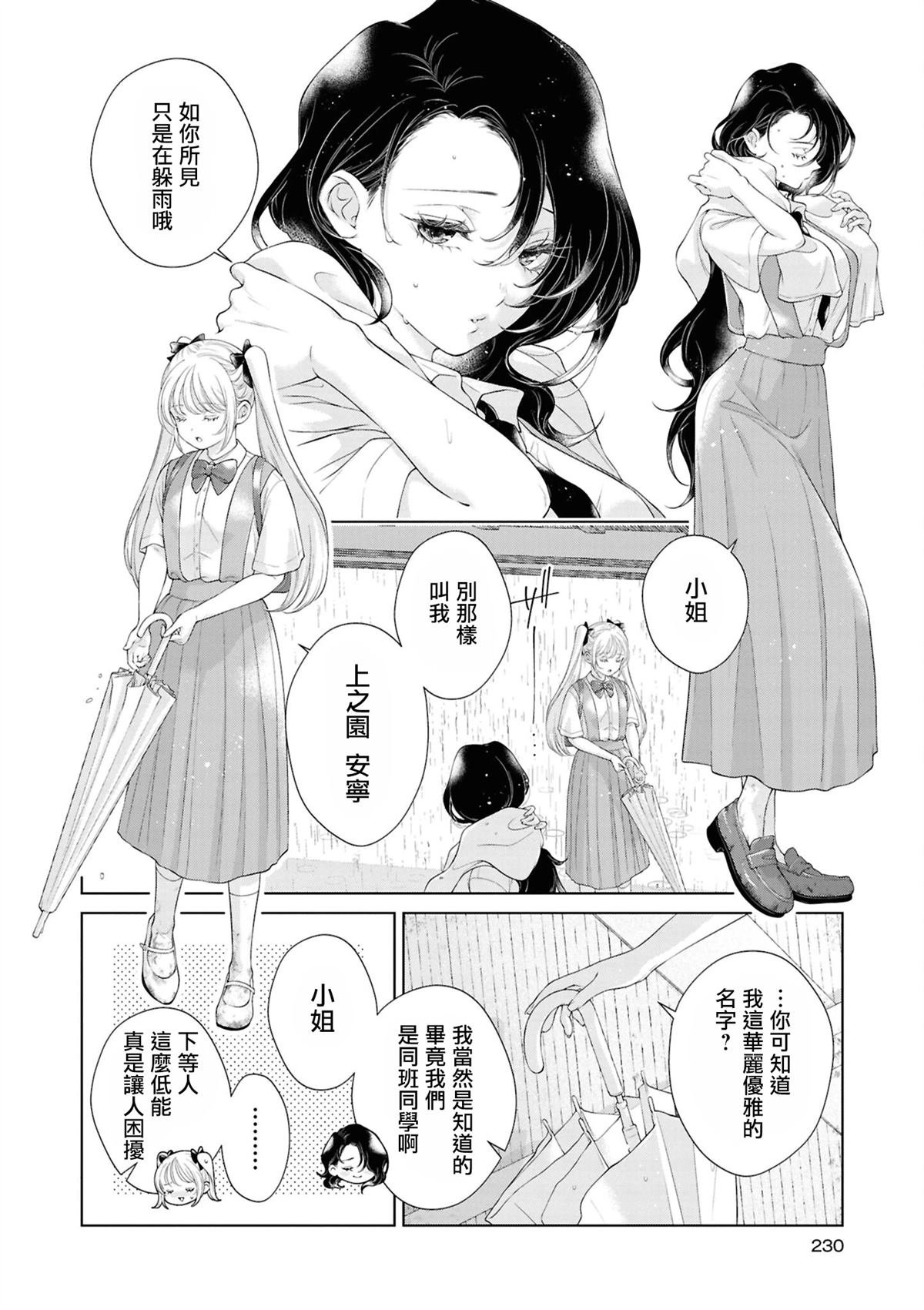 08岩见树代子