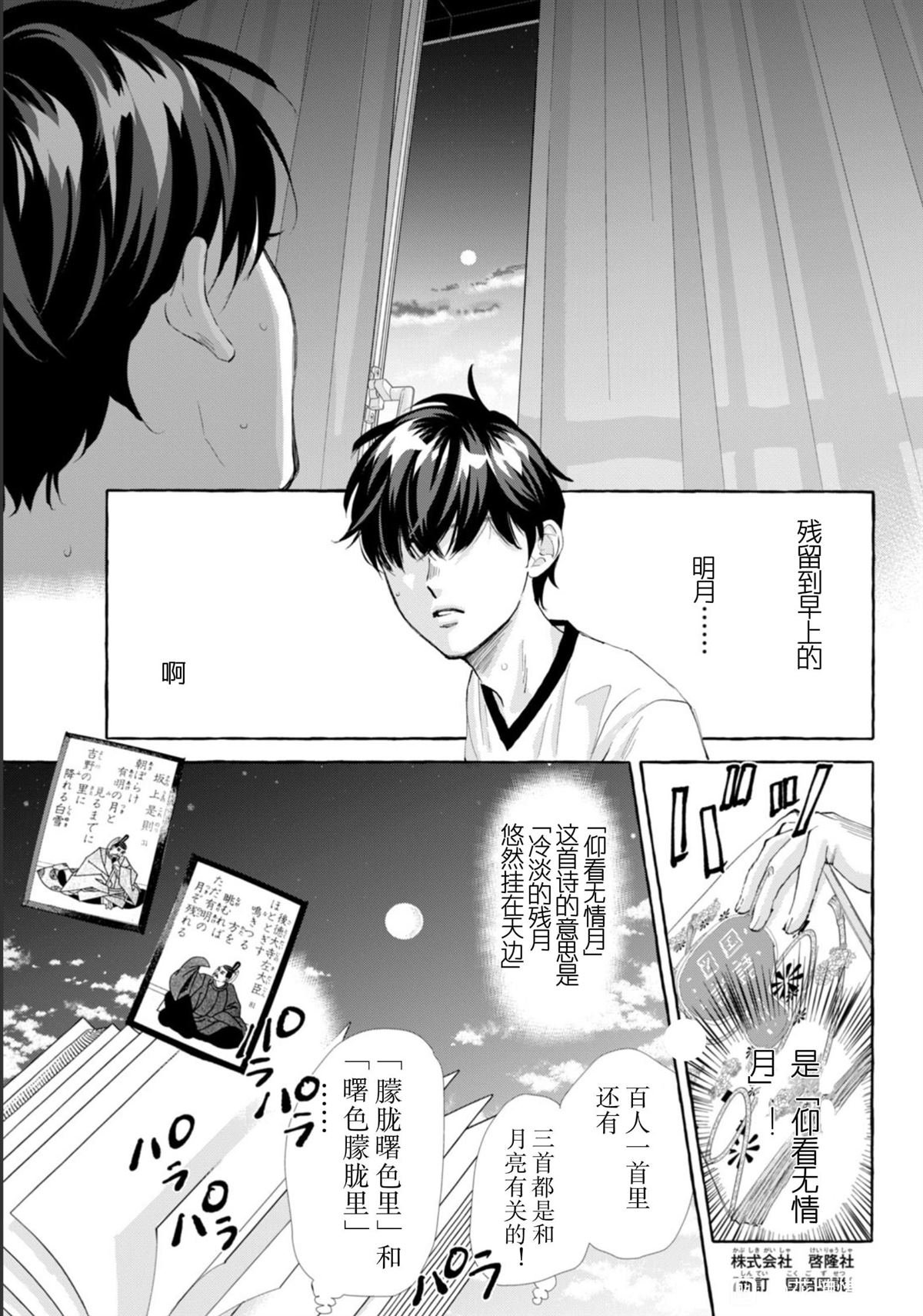 第12话