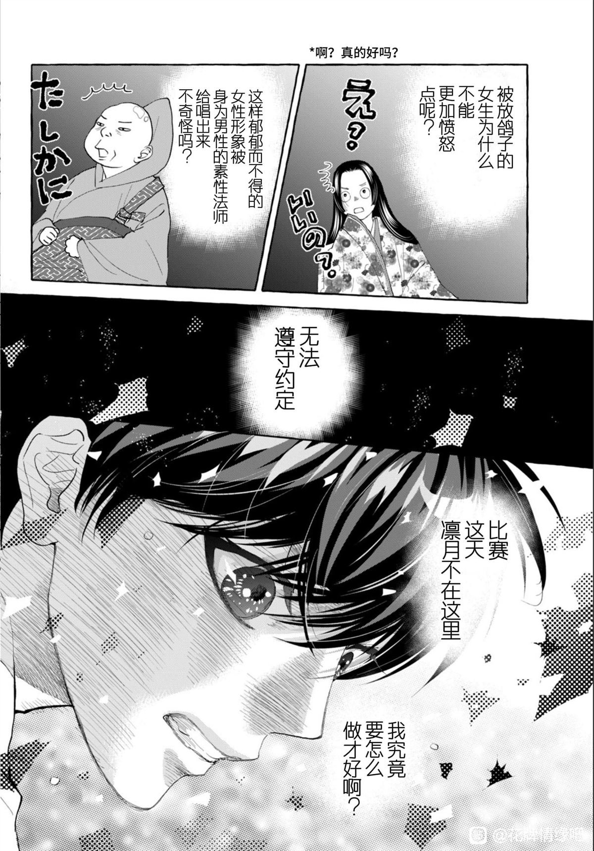 第12话