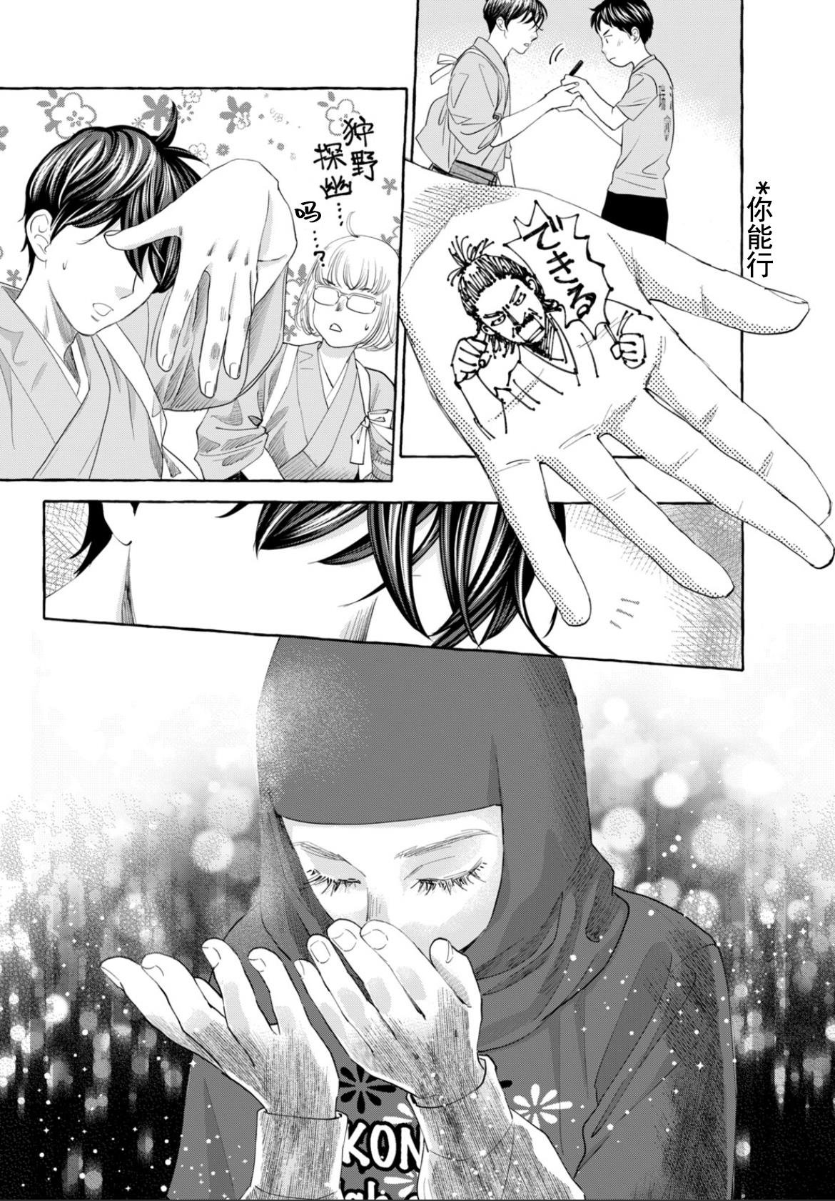 第13话
