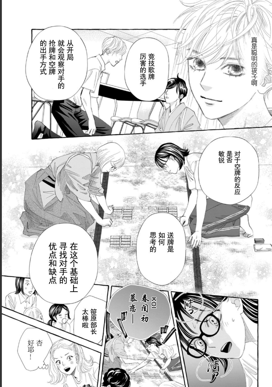 第15话