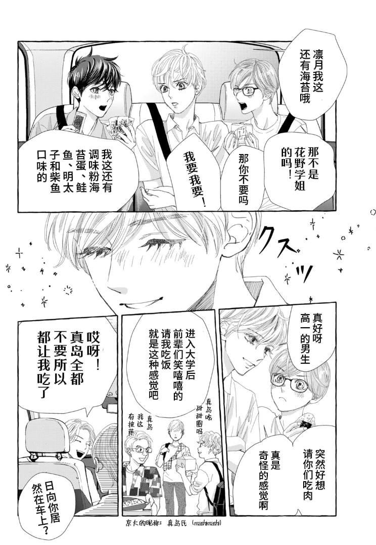 第17话