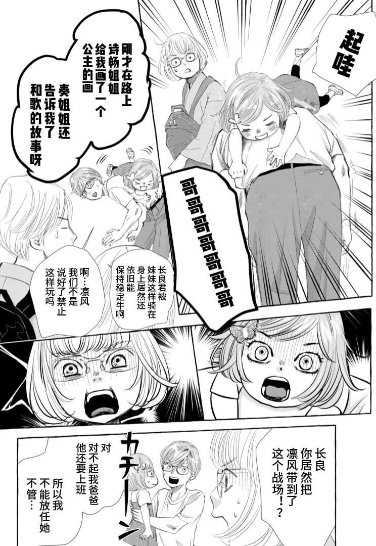 第17话