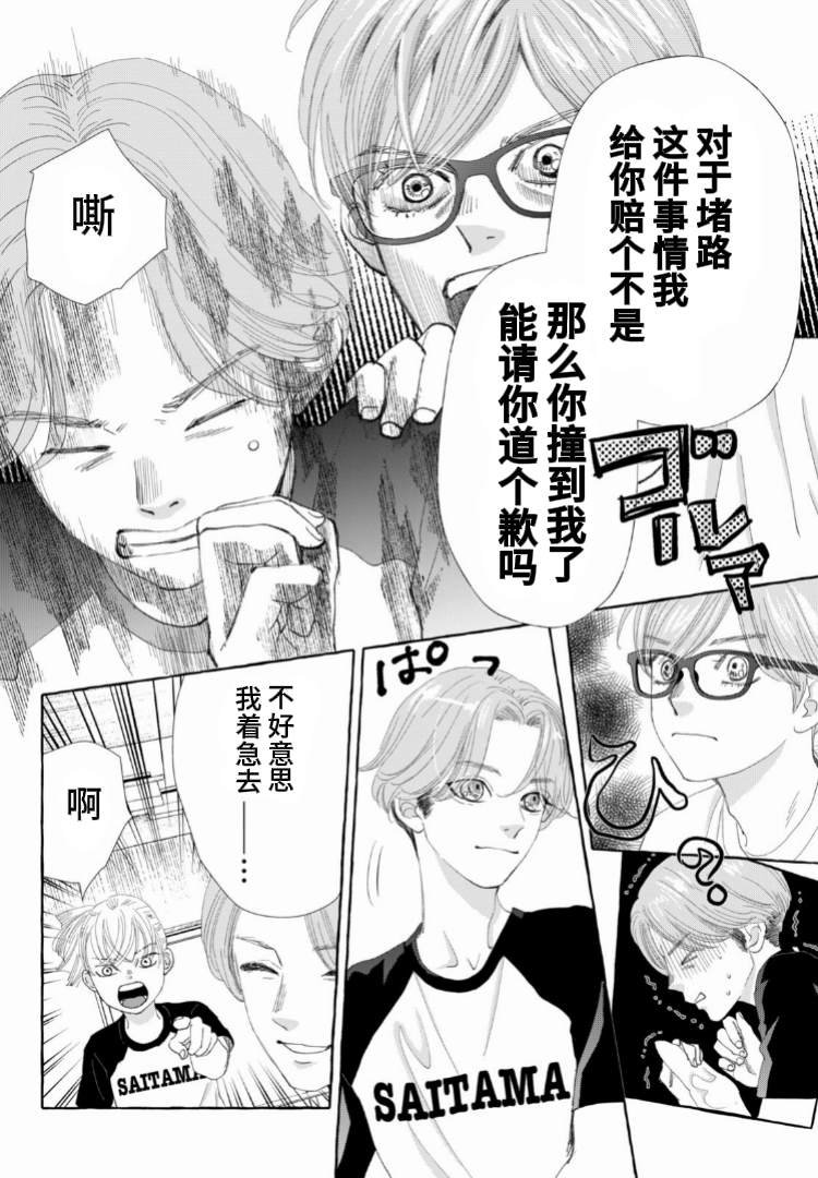 第17话