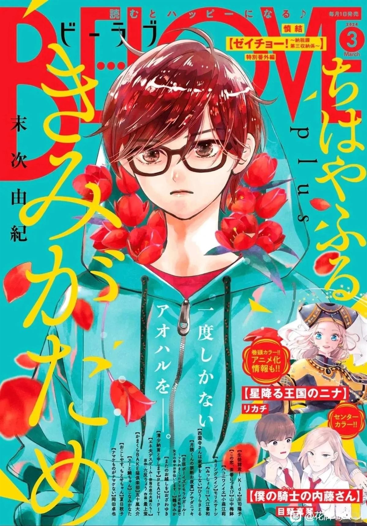 第3话