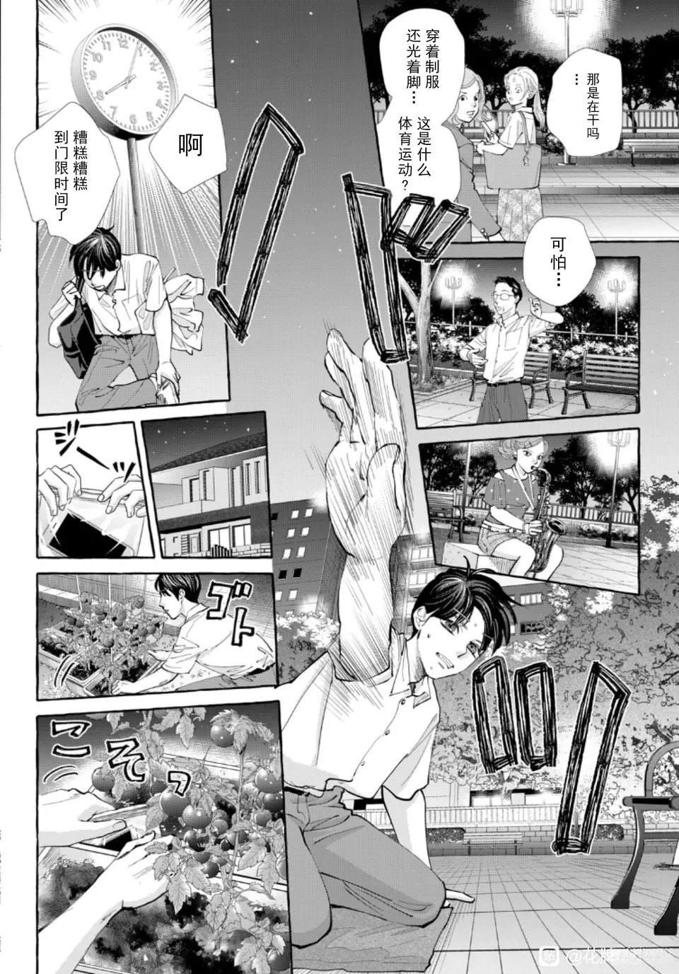 第7话