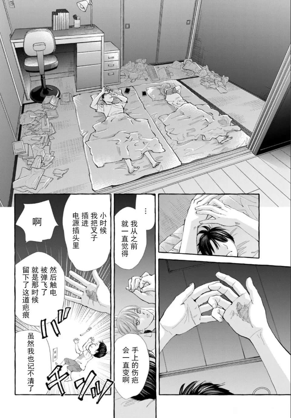 第7话