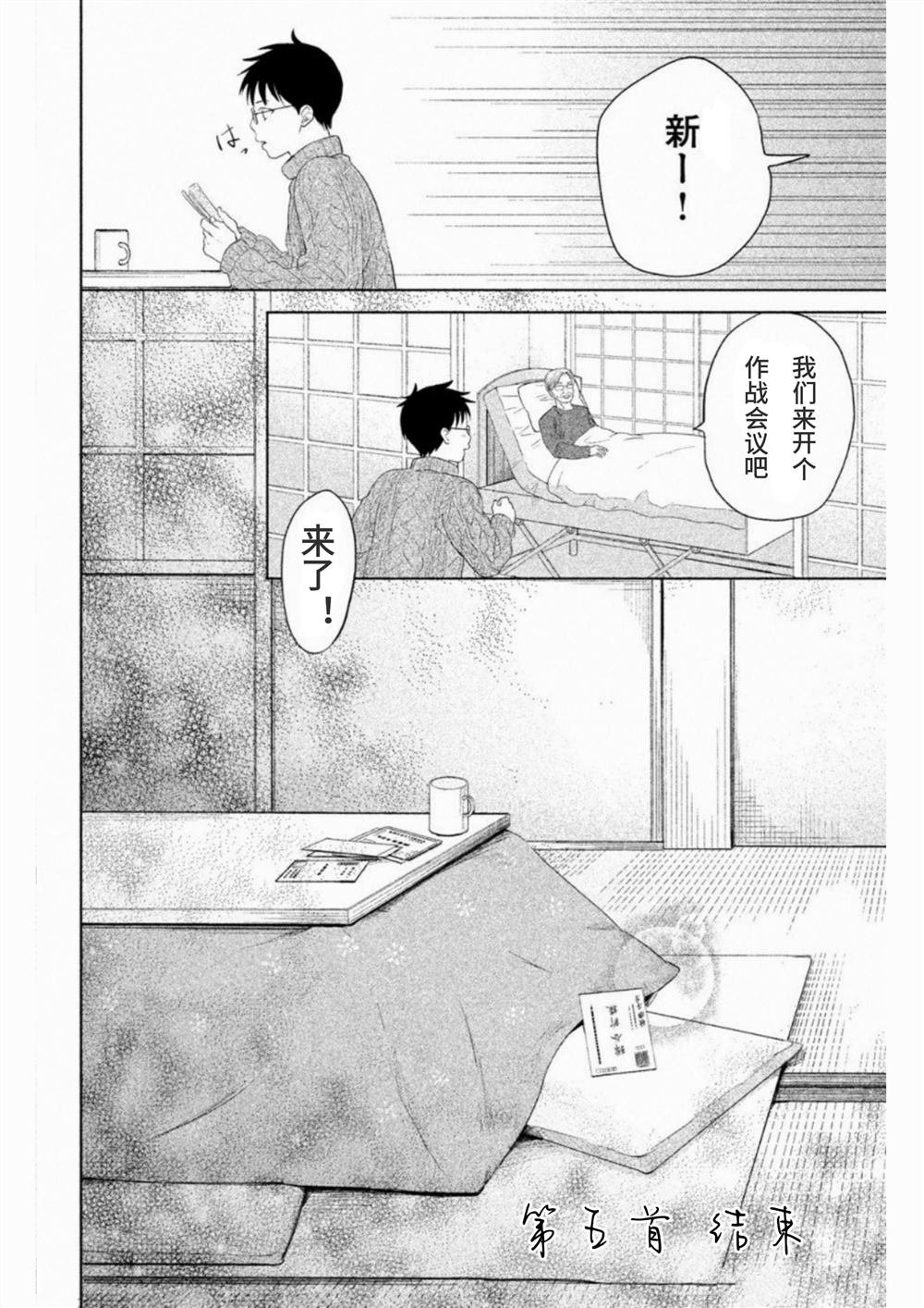 第5话