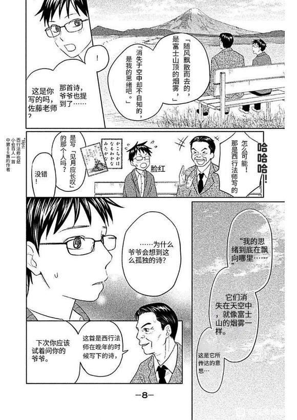 第7话