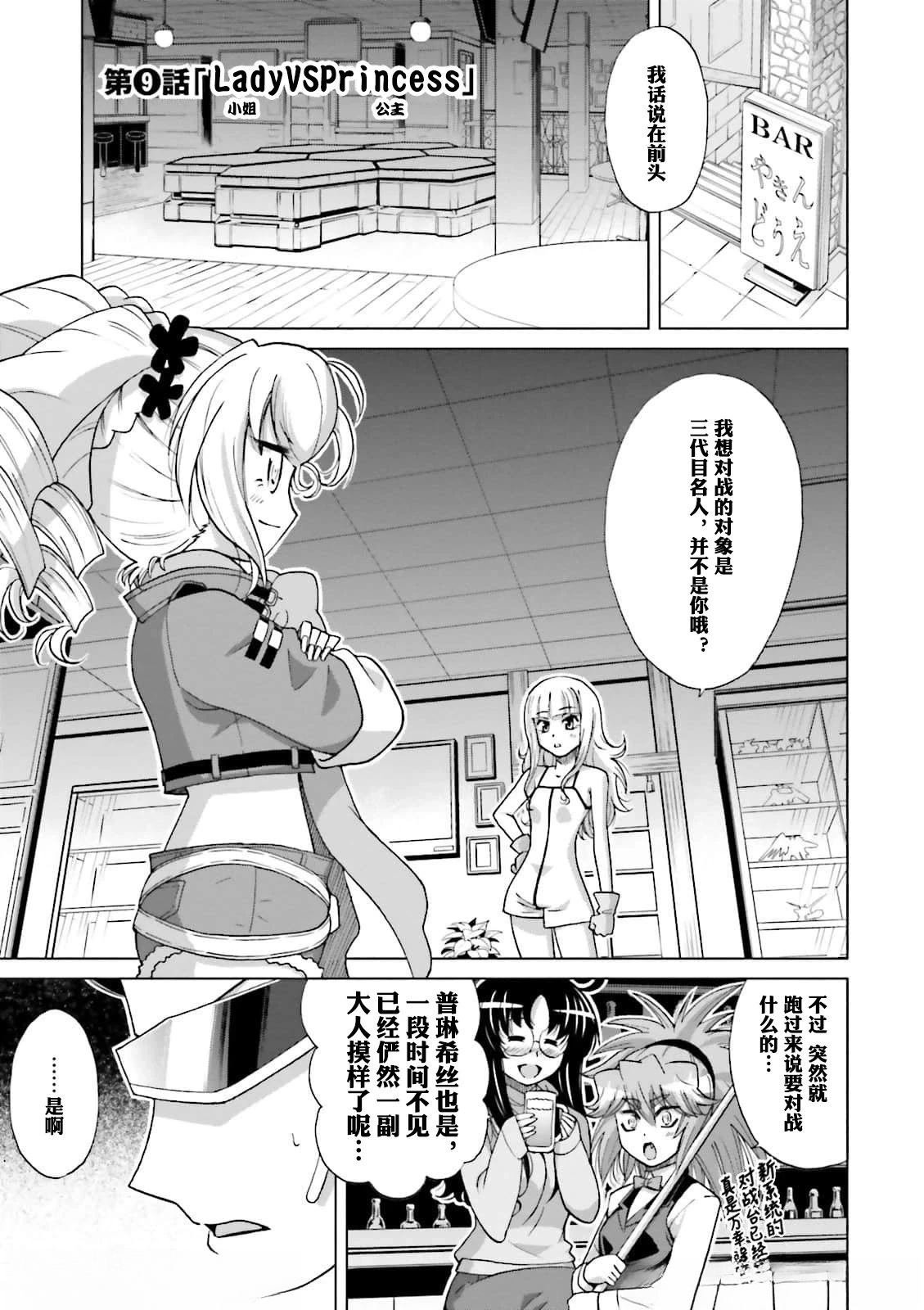 第9话