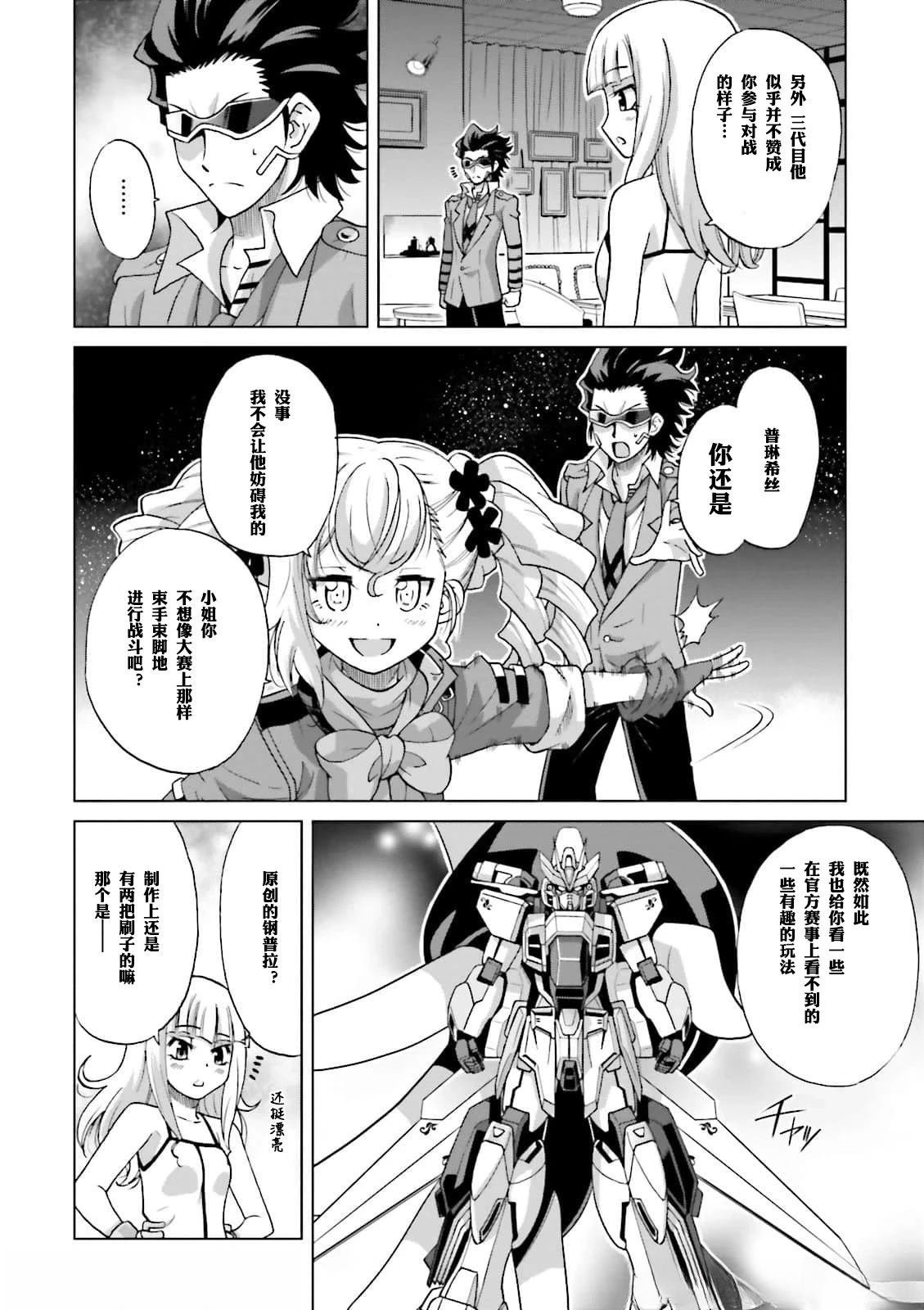 第9话