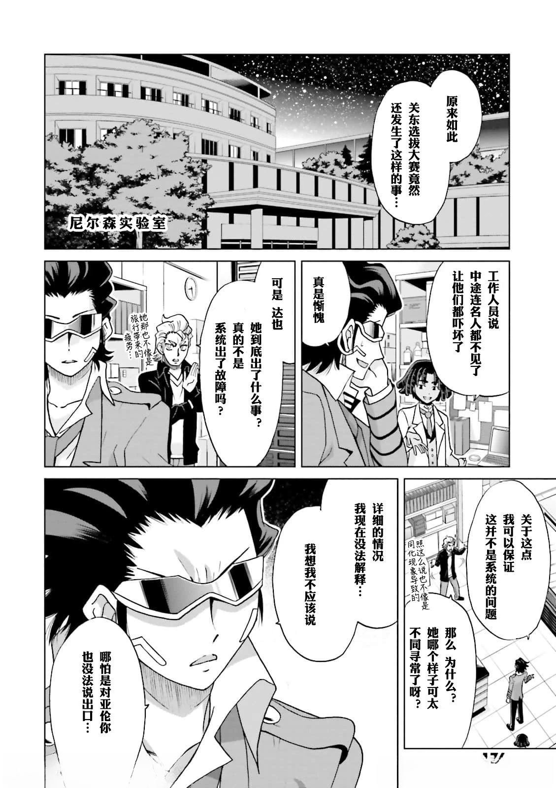 第9话