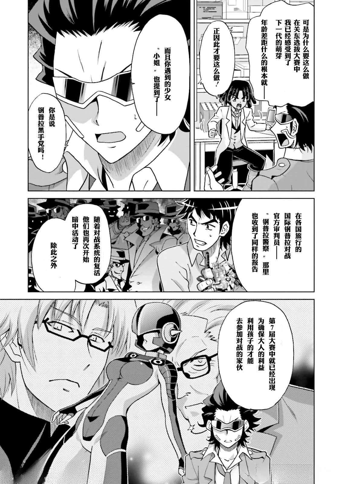 第9话