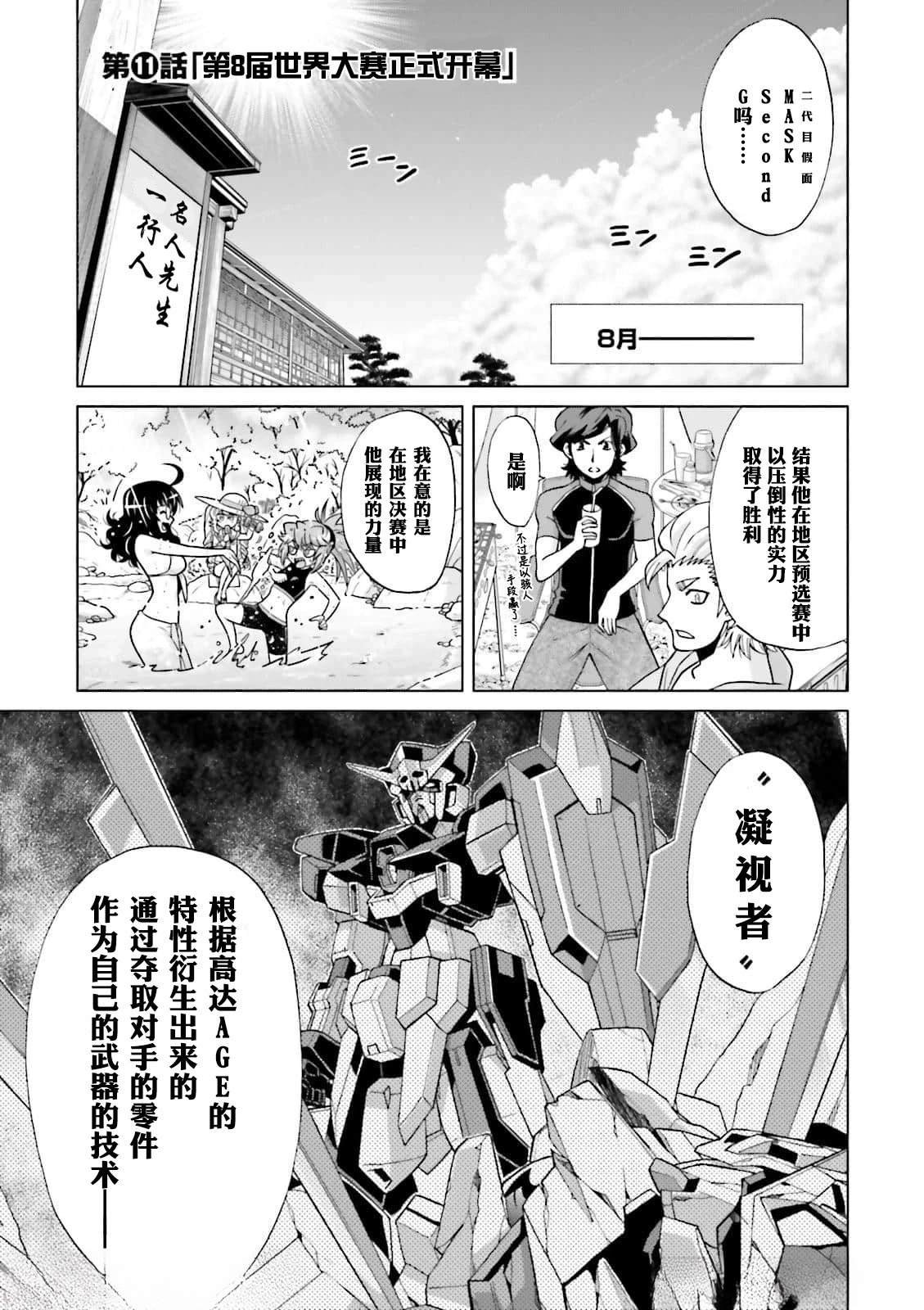 第11话