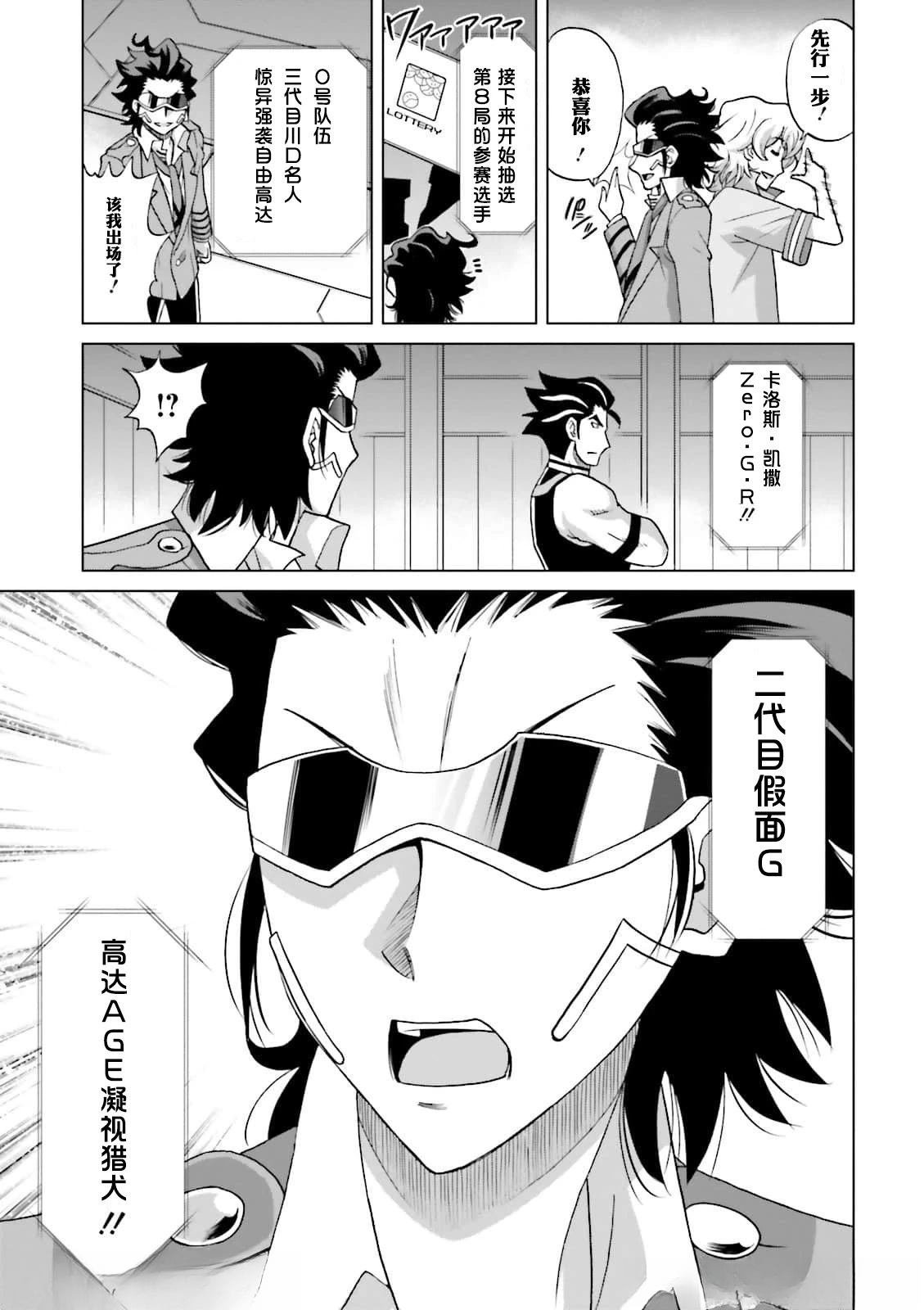 第12话
