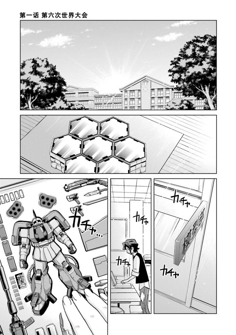 第1话